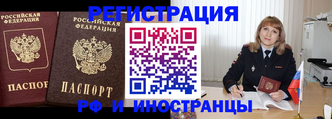 купить прописку в Кизеле