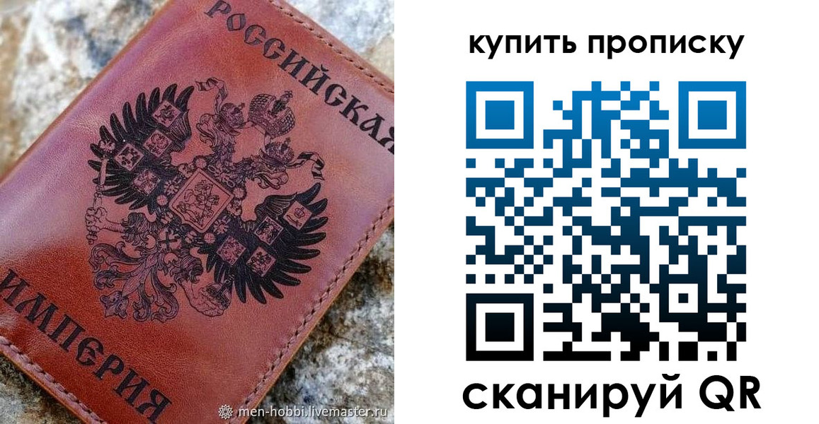 временная регистрация в Кизеле