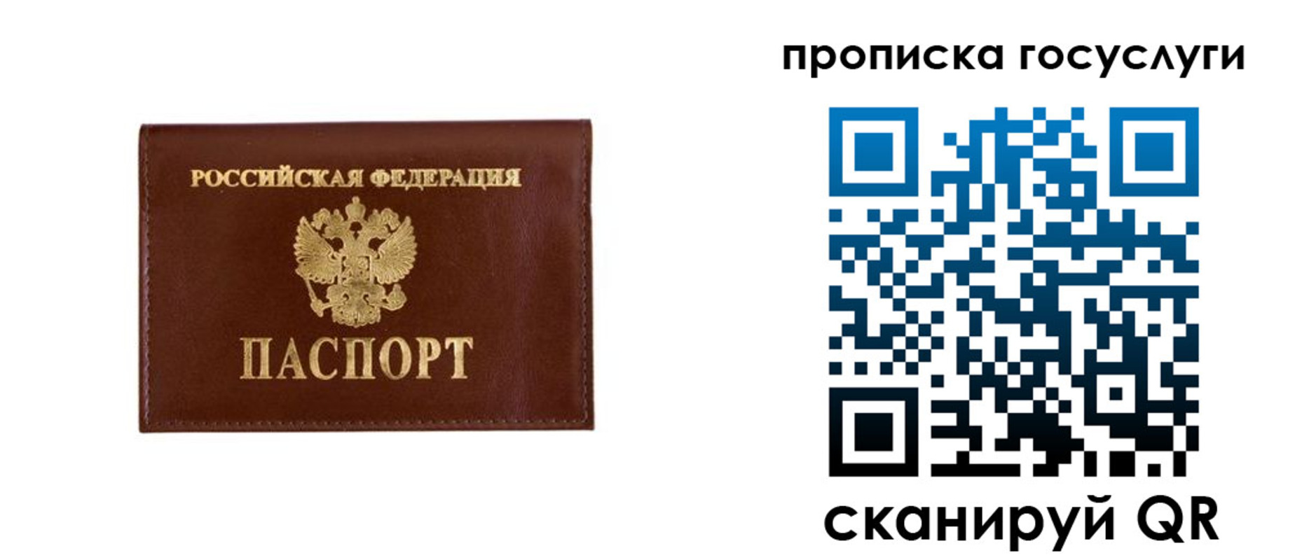 временная регистрация в квартире в Кизеле