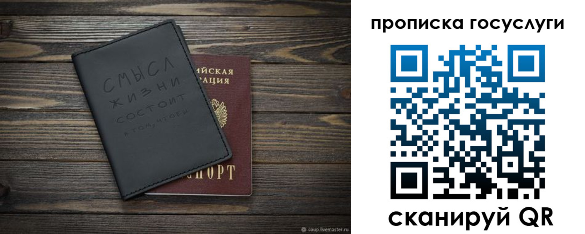 прописка поиск в Кизеле