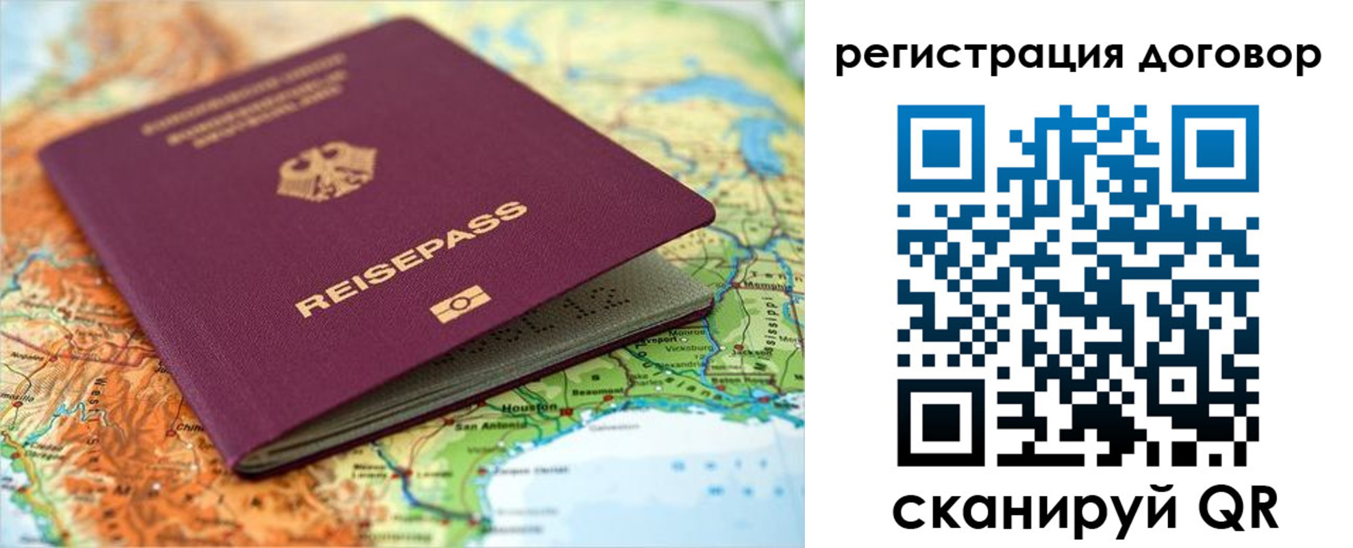 прописка регистрация в Кизеле