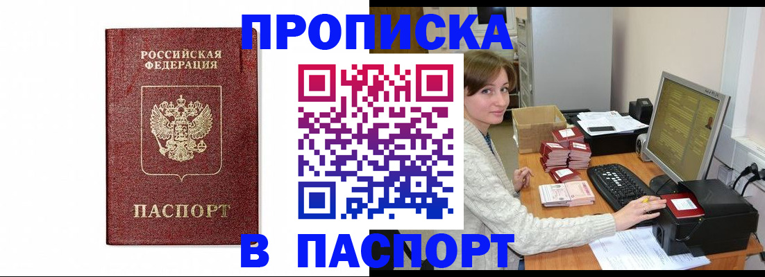 прописка от собственника в Кизеле