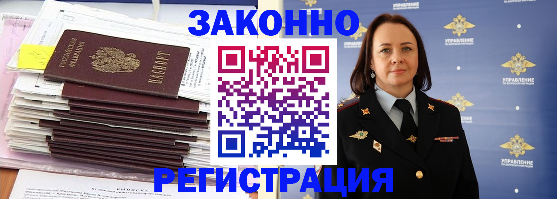 прописка для кредита в Кизеле