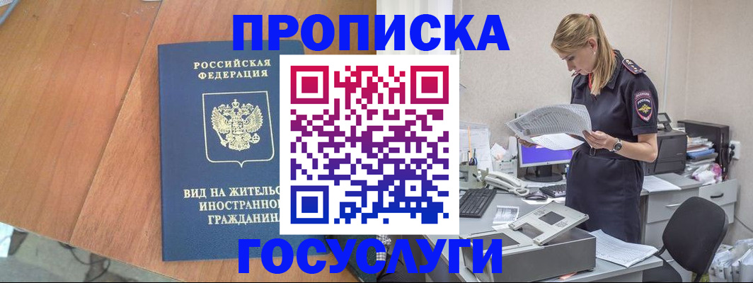 временная регистрация в Кизеле