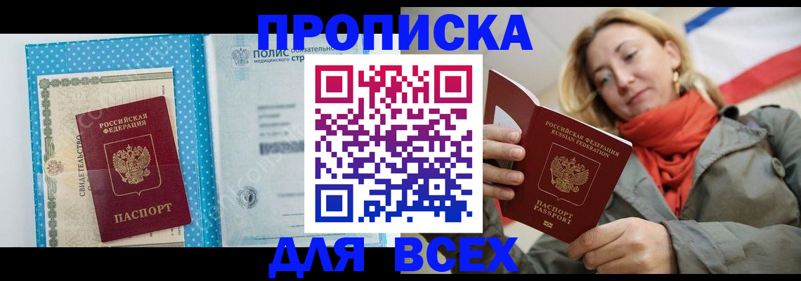 прописка поиск в Кизеле