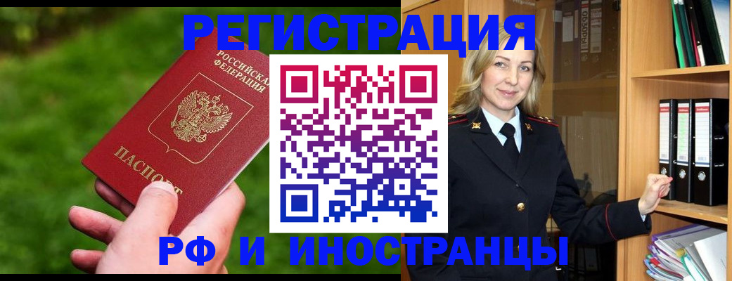 прописка ребенка в Кизеле