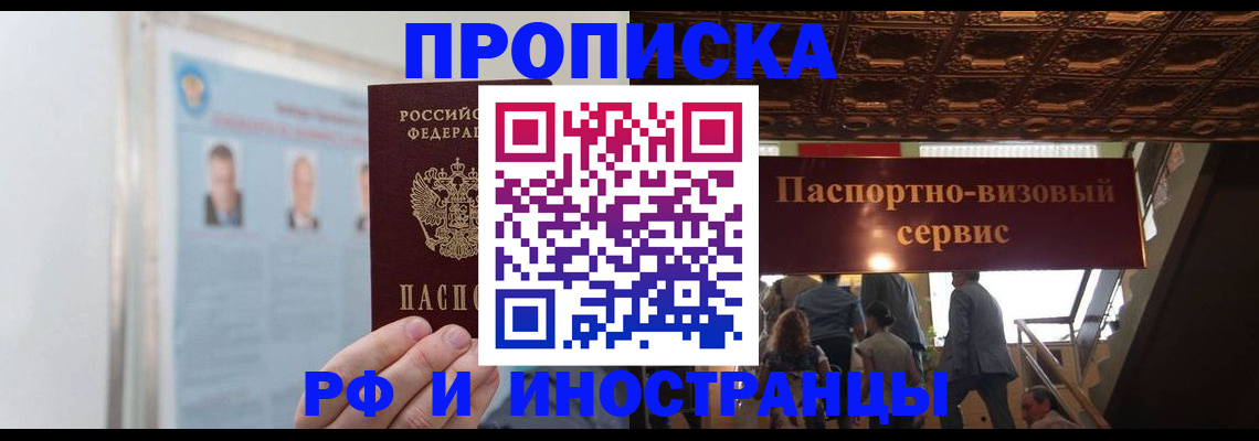 временная регистрация в Кизеле