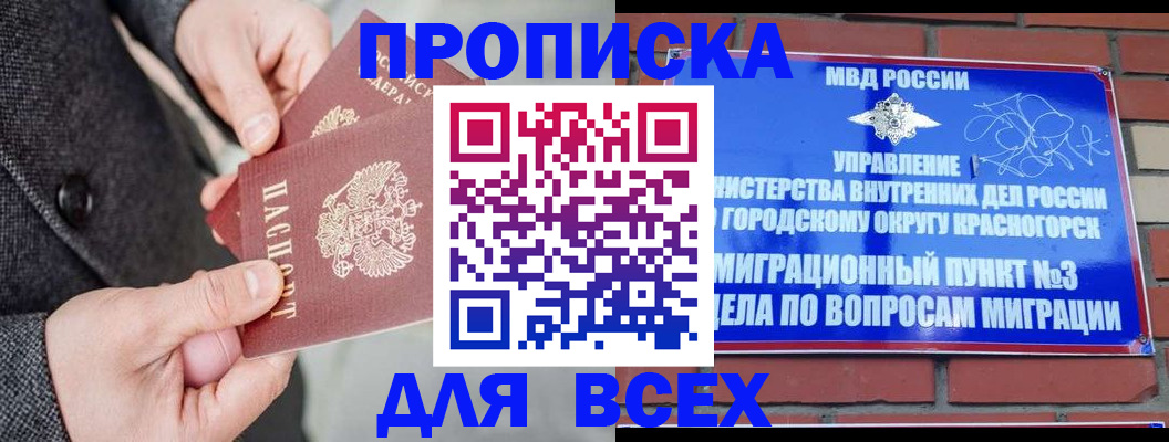 прописка гарантия в Кизеле