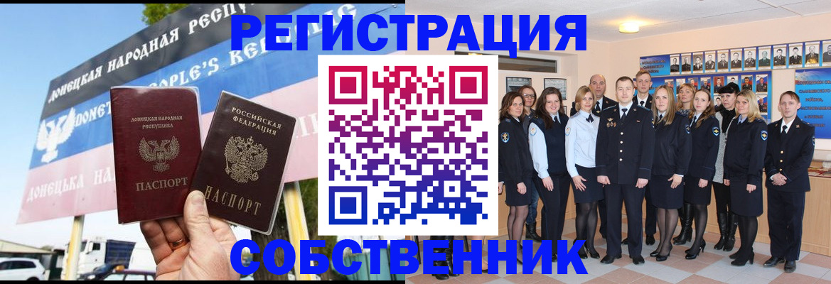 прописка в Кизеле